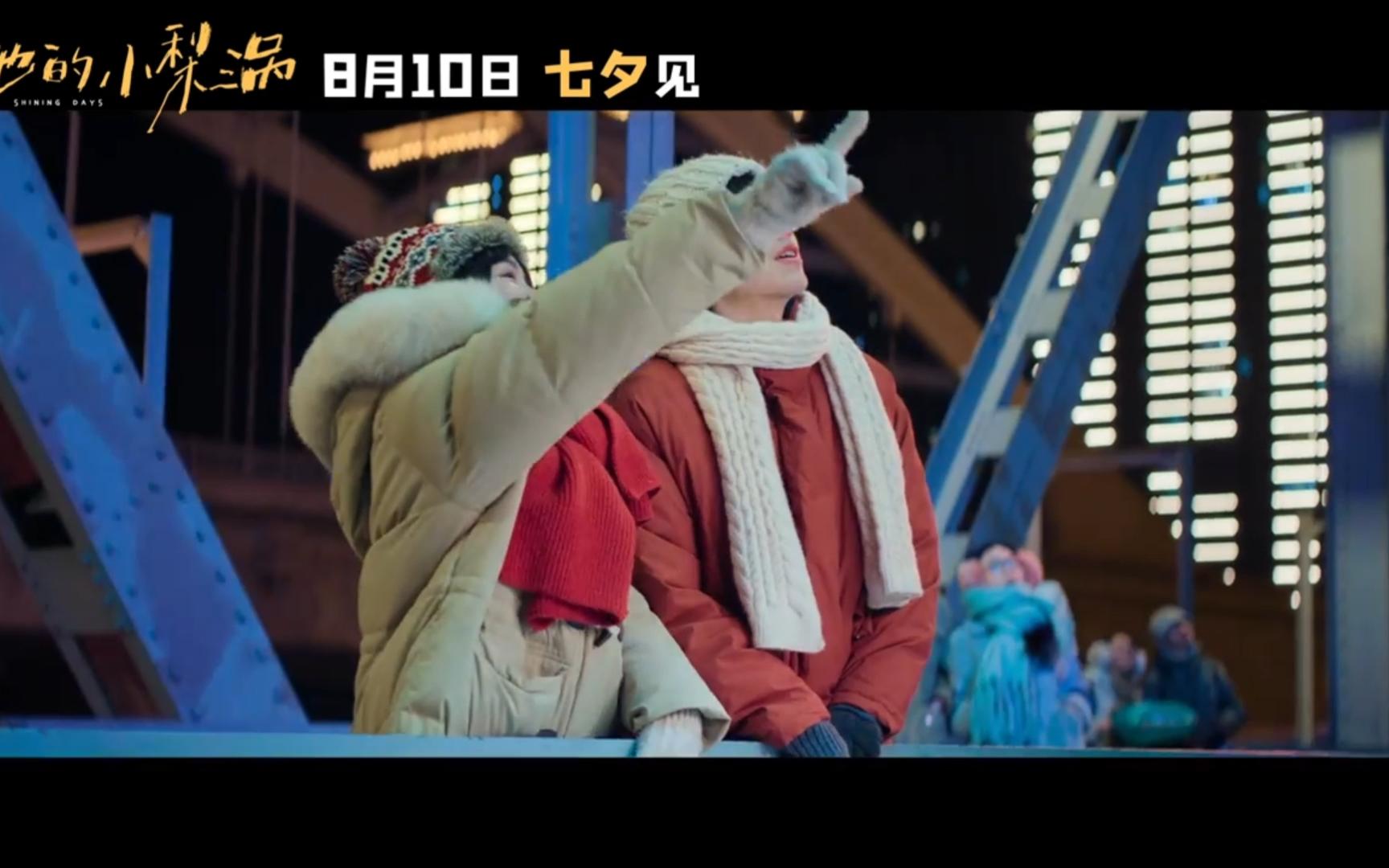 电影《她的小梨涡》定档七夕 晋江热门ip惊喜影视化 纯爱不疼痛爆笑