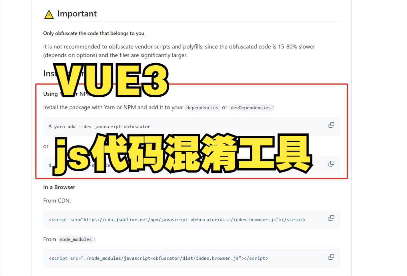 【Vue3】代码混淆工具webpackobfuscator哔哩哔哩bilibili