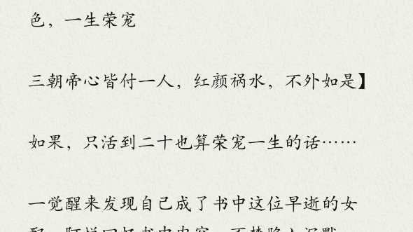 1《帝心》2《袖中美人》by寒菽3《权贵的五指山》by倾隐4《暗瘾》by砂梨5《云鬓挽》作者:求之不得哔哩哔哩bilibili