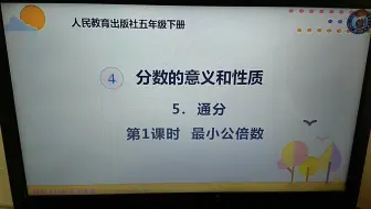 通分的练习第一集知识整理 哔哩哔哩 Bilibili