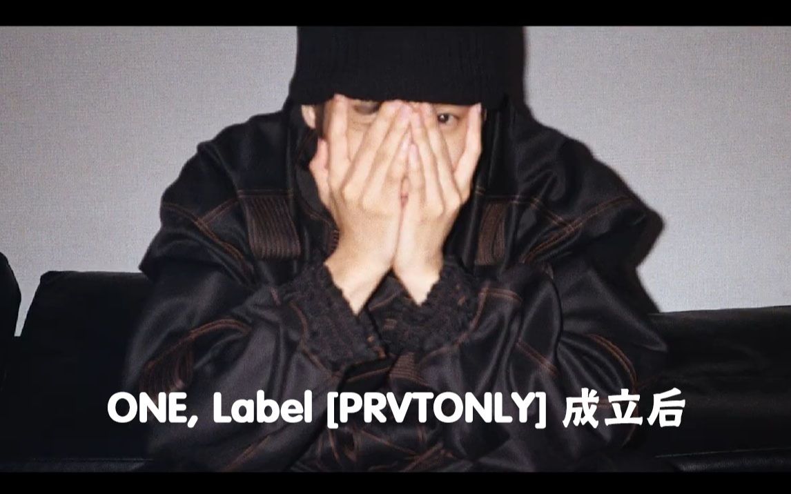 [OneCamel郑帝元骆驼站]【中字】[采访pt.1]ONE, Label [PRVTONLY] 成立后  Welcome to 502哔哩哔哩bilibili