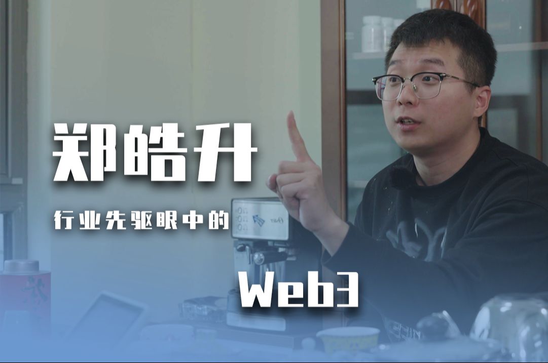 亿万富豪抨击web3的概念!?哔哩哔哩bilibili