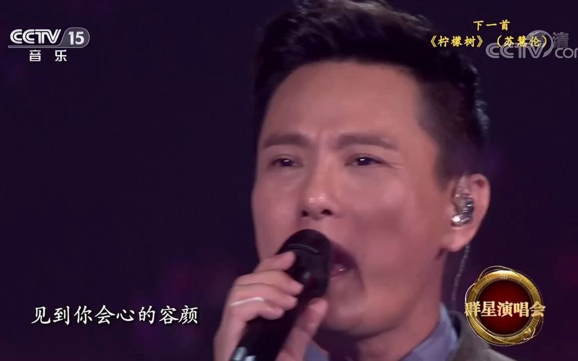 [图][精彩音乐汇]歌曲《难以抗拒你容颜》-演唱：张信哲