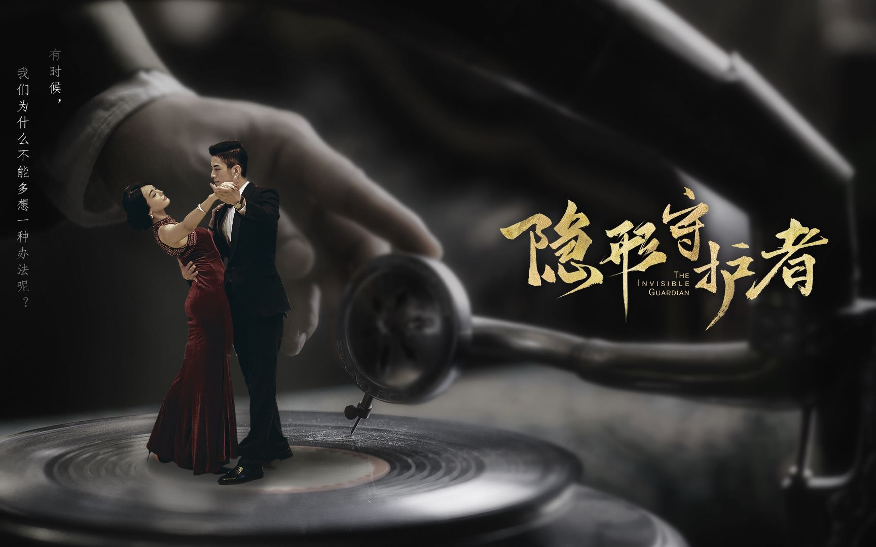 【隐形守护者】扶桑安魂曲之汉奸肖途与纯子"酱"惨死日本