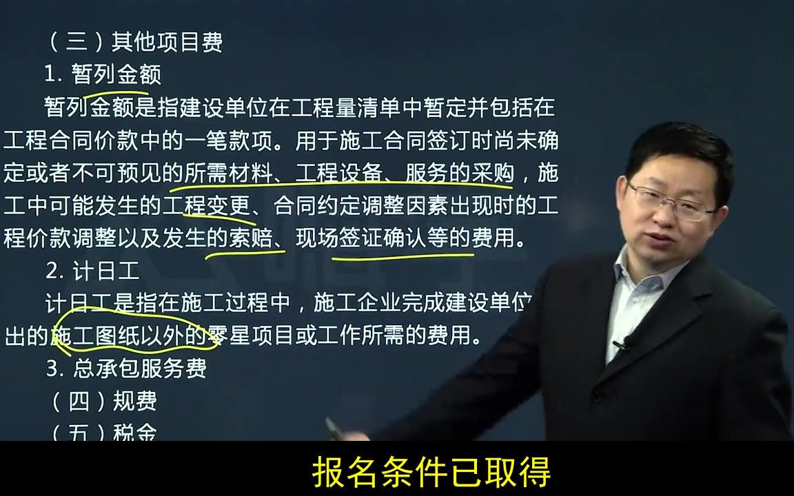 二建证书难不难拿到?广西二级建造师报考条件和时间哔哩哔哩bilibili