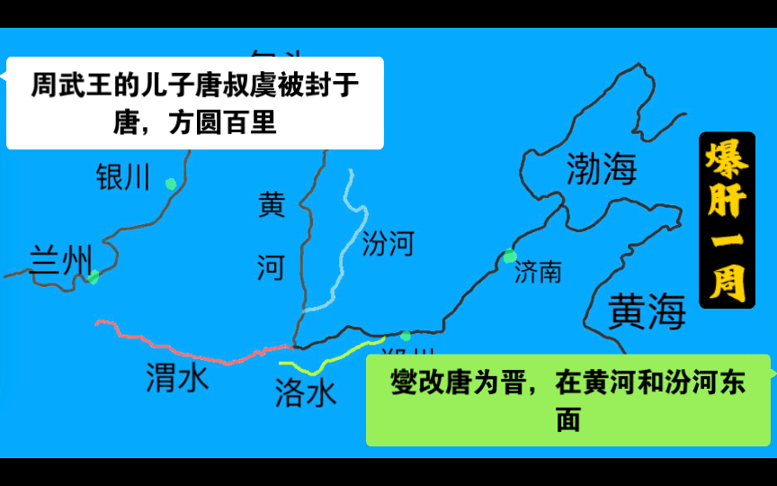 [图]史记晋世家：冰冻三尺非一日之寒，一国之亡非一世之昏君！