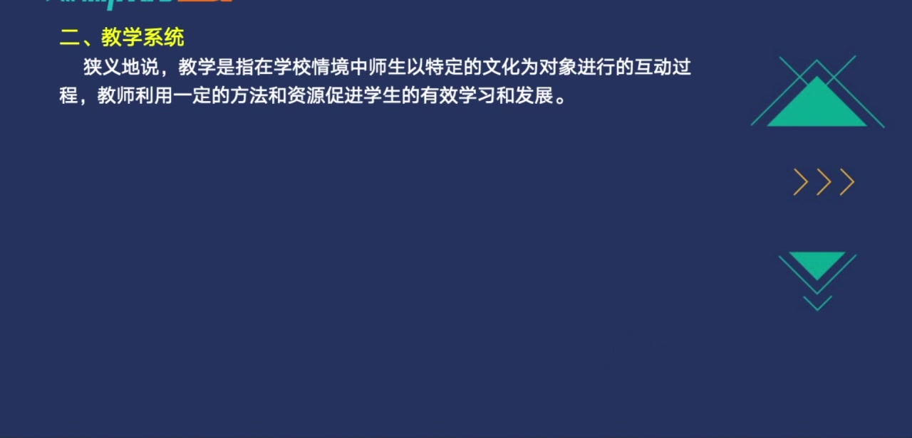 [图]2023年考研汉硕汉语言国际教育考研汉语教育学、心理学、对外汉语教学知识《教育心理学》陈琦刘儒德版