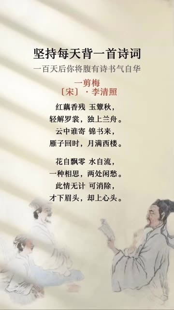 此情无计可消除