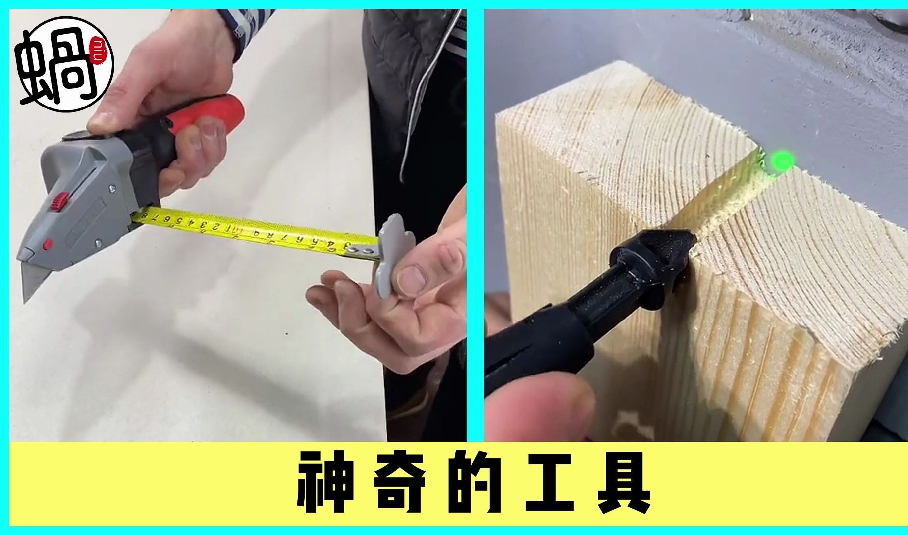 令人无法抗拒的神奇工具,设计的太巧妙了