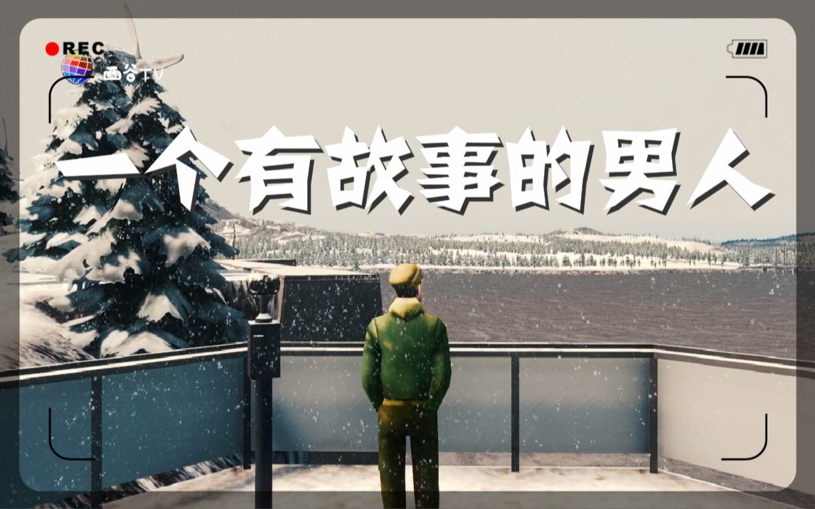 城市天际线一个有故事的男人美呆了