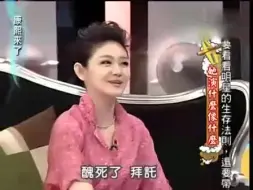 Download Video: 【康熙来了】大小S康熙讨论范冰冰周迅美貌，不小心说出实话，蔡康永直冒冷汗