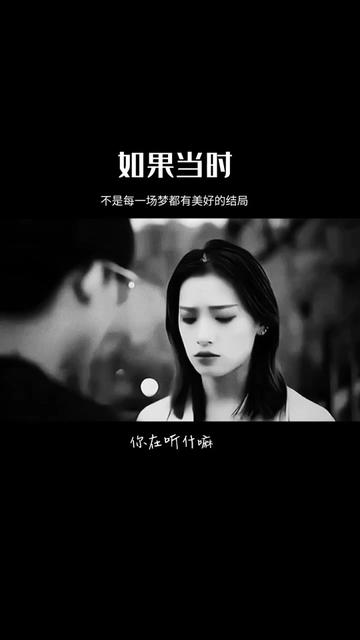 不是每一场梦都有美好的结局
