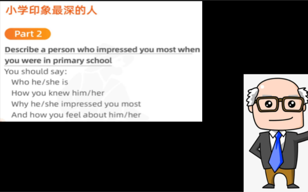 雅思口语912P2 小学印象最深的人 a person who impressed you the most哔哩哔哩bilibili