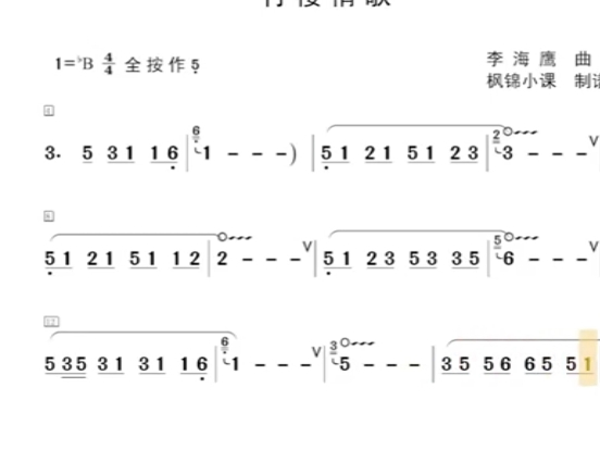 竹楼情歌 降b图片