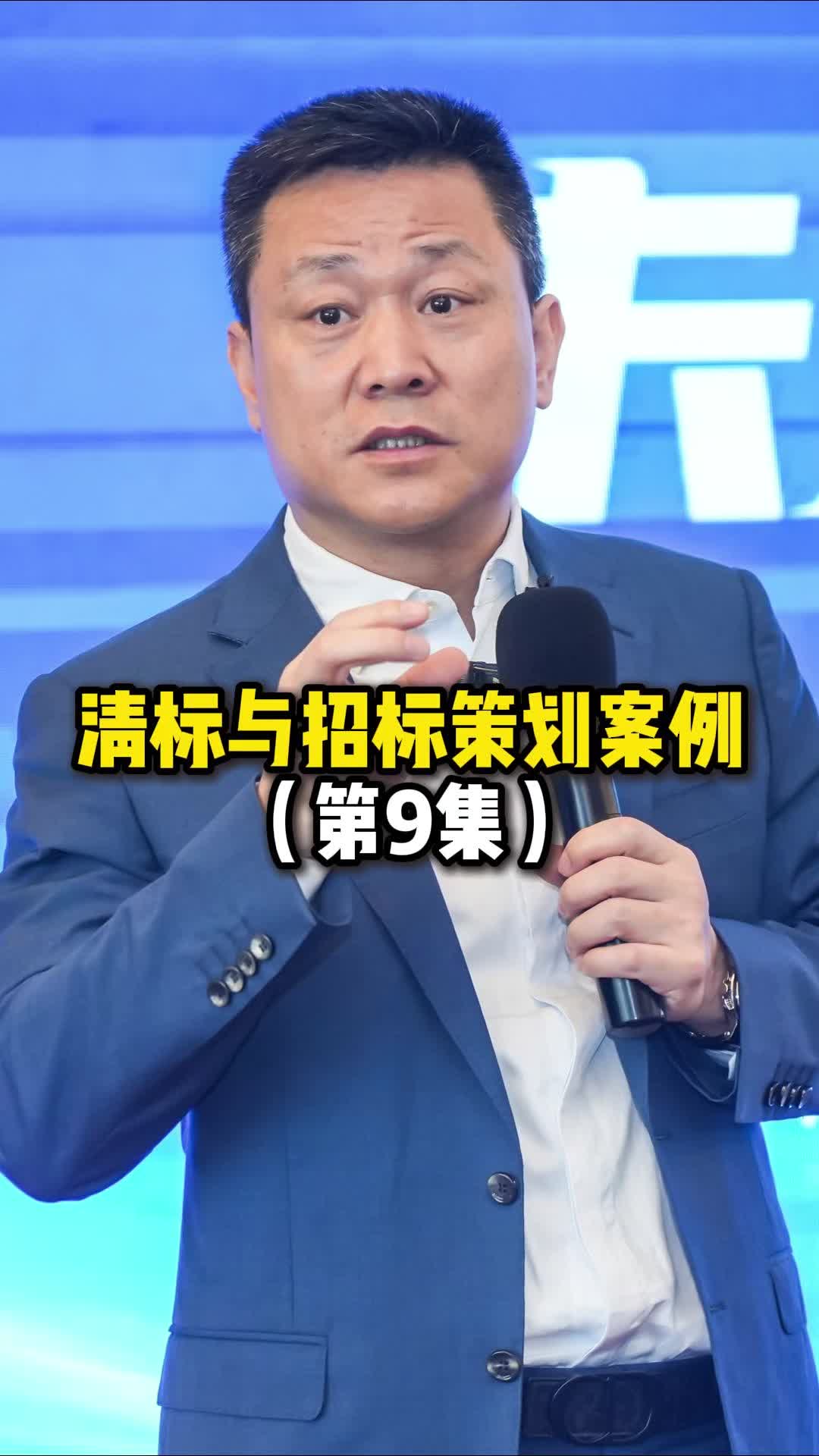 清标与招标策划案例哔哩哔哩bilibili