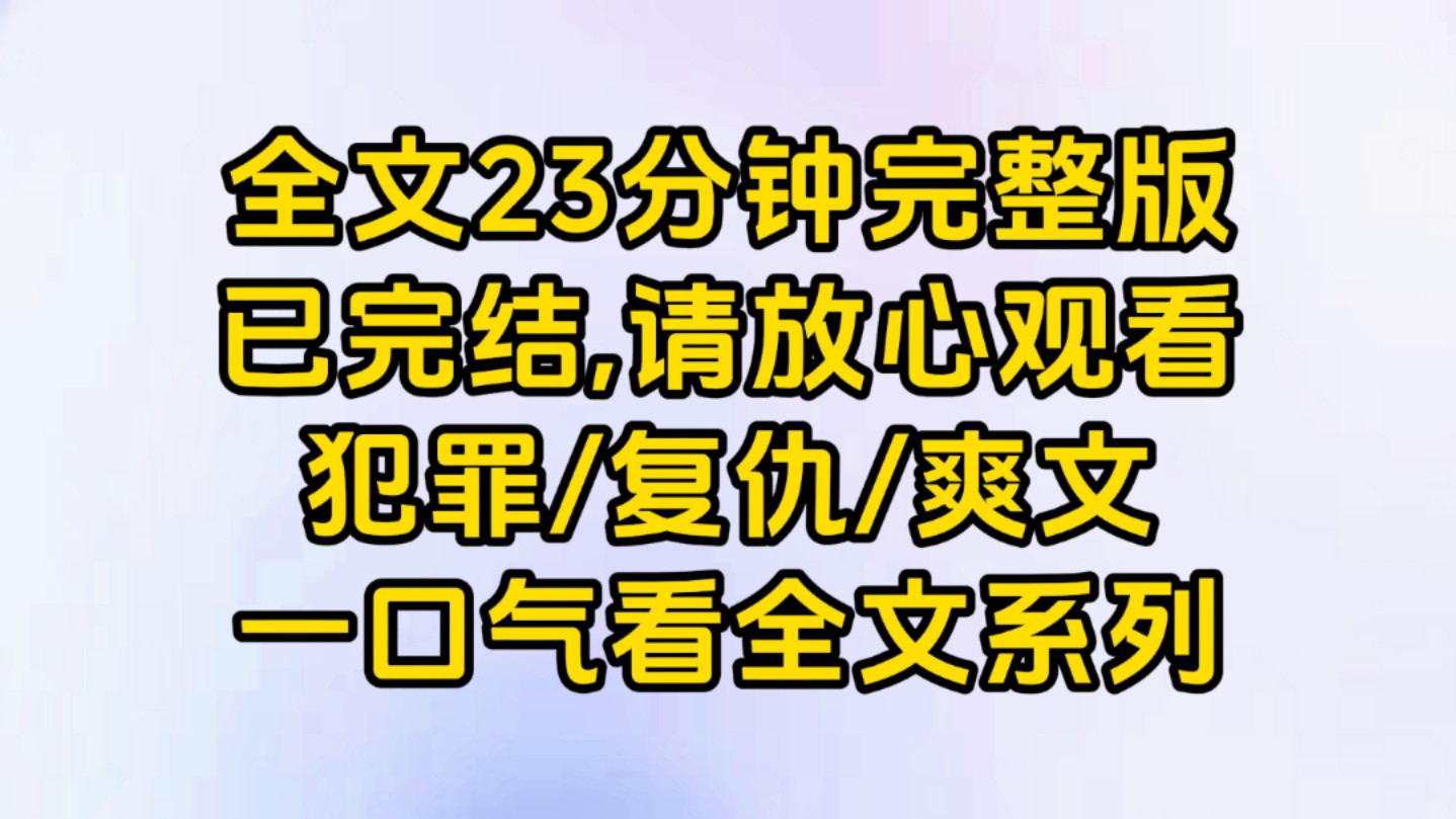 【一更到底】他自作聪明,找到了唯一一个法外之地哔哩哔哩bilibili