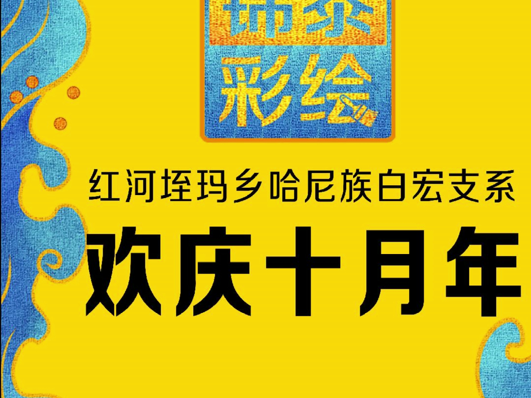 红河玉溪文山墙体彩绘曲靖墙体广告标语墙绘墙画彩绘手绘标语保山德宏大理墙体彩绘广告手绘标语彩绘哔哩哔哩bilibili