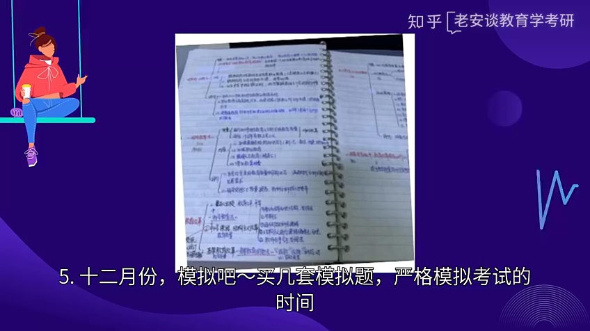 [图]北京师范大学比较教育学考研经验：从零开始 二战北师大！