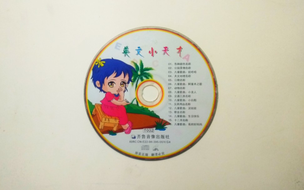 英文儿歌vcd_哔哩哔哩_bilibili