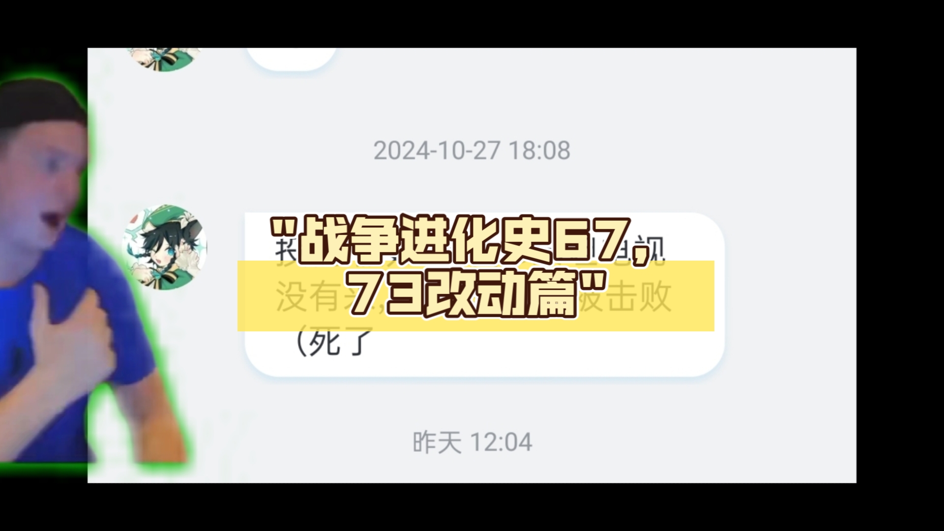 战争进化史67,73改动篇单机游戏热门视频