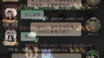 Video herunterladen: 96万仙第一宗门这么狂吗，出手教育一下好了