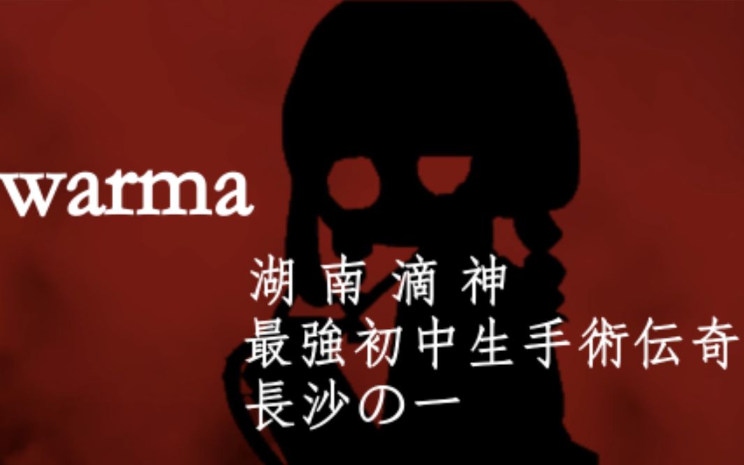 warma沃玛星早期珍贵影像