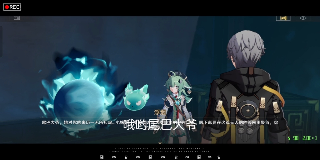 小霍霍和尾巴大爷