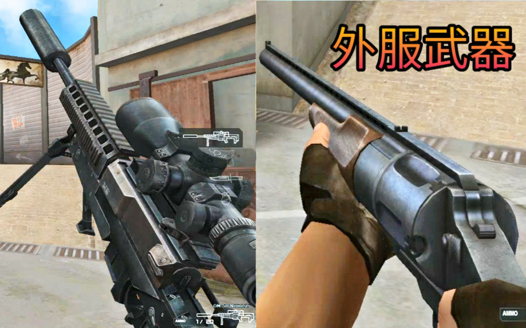 cf外服"神级喷子"超越贝雷塔的存在,国服许久未上架的狙击