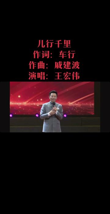 王宏伟老师图片