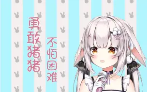 Download Video: 【梦咲有绪】三天和五个警察解释什么是虚拟主播