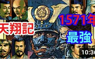 [图]日字『信长之野望 天翔记』战国最强家臣团 (1571年－信长包围网)