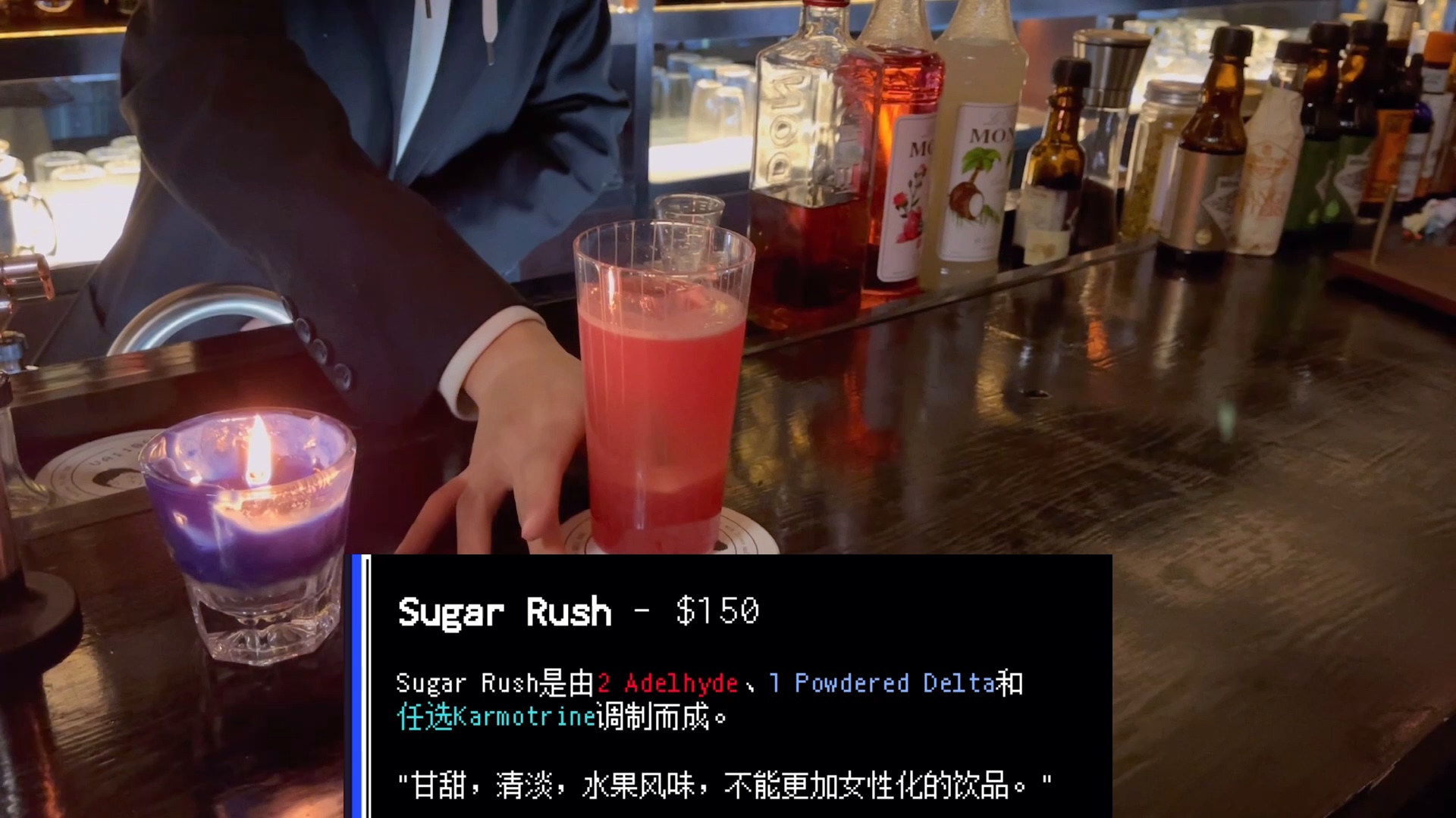 sugarrush鸡尾酒图片