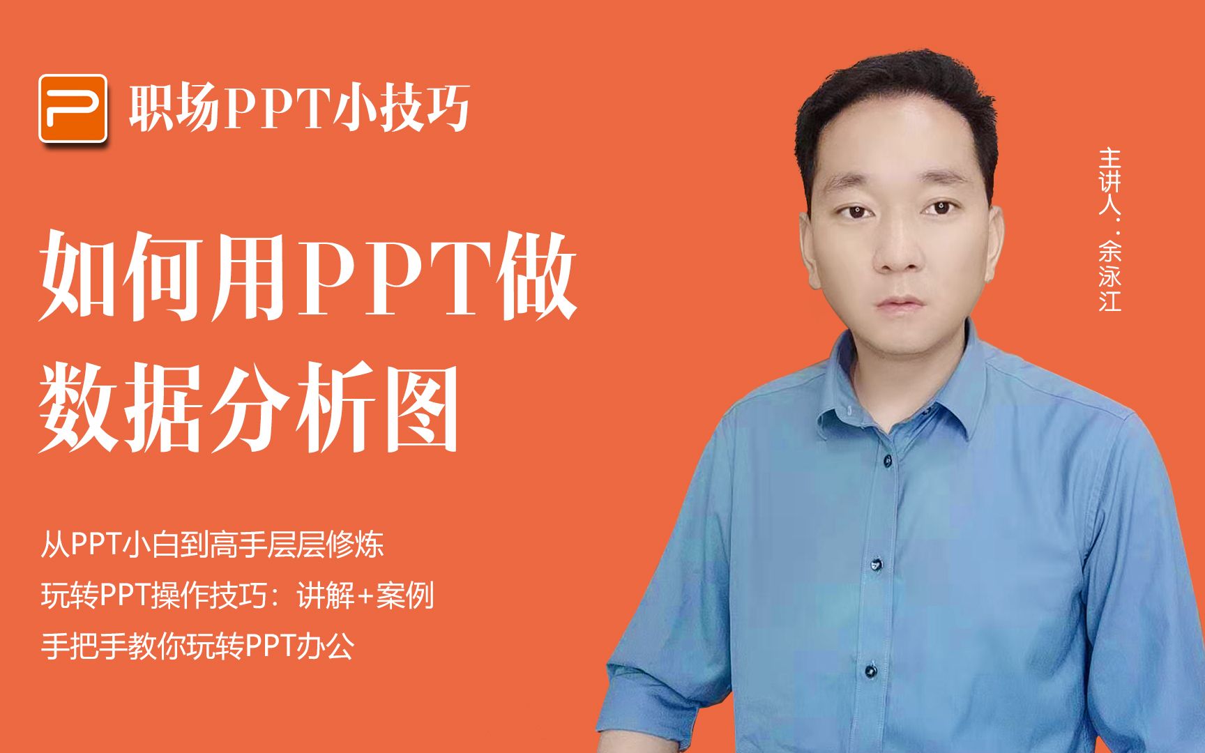 如何用PPT做数据分析图哔哩哔哩bilibili