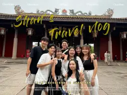 Download Video: 【旅游Vlog】马来西亚留学生勇闯潮汕吃吃吃part 2