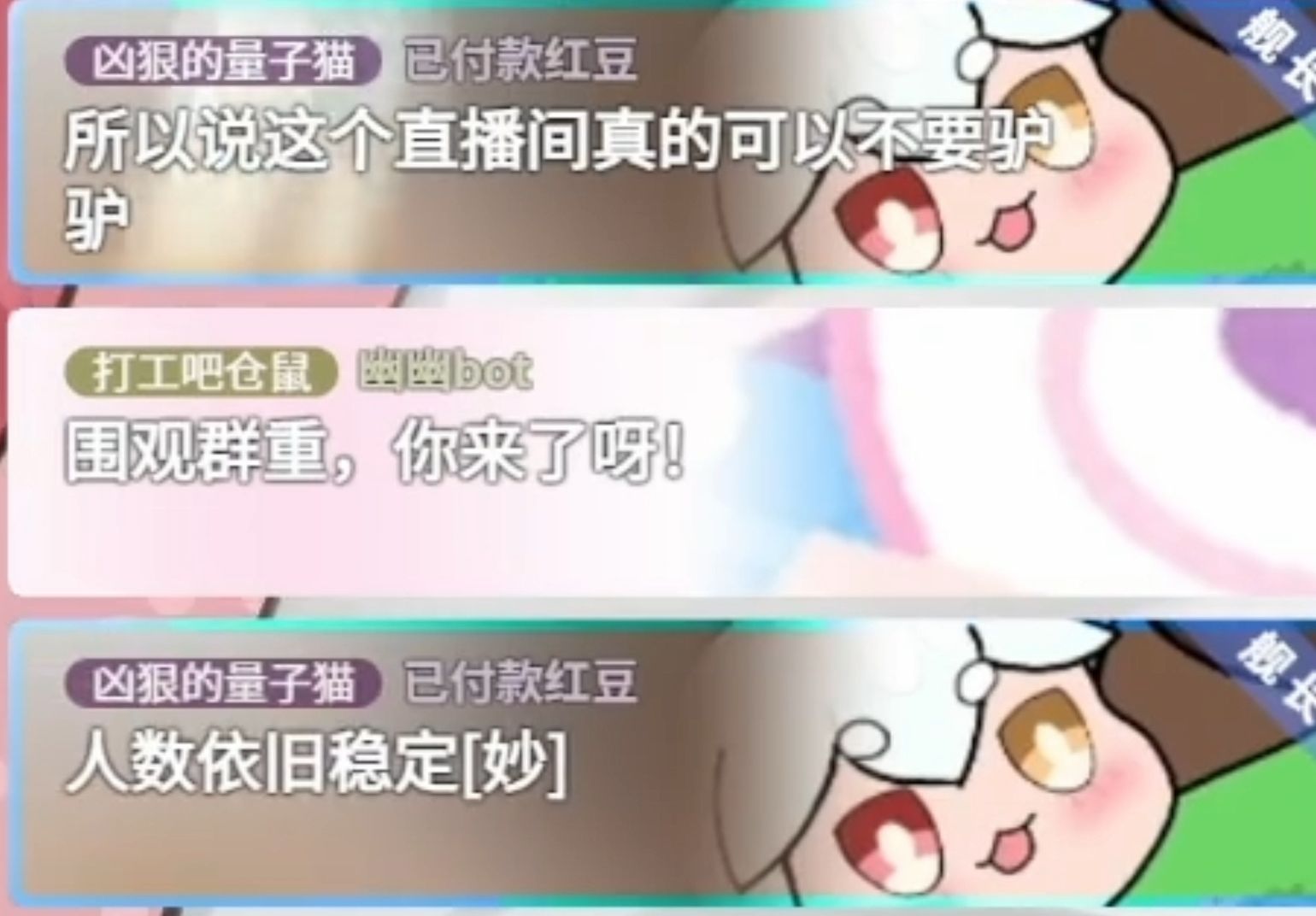 没有主播的直播间