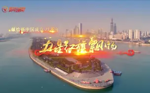 Download Video: 《五星红旗飘扬》我爱你，中国！