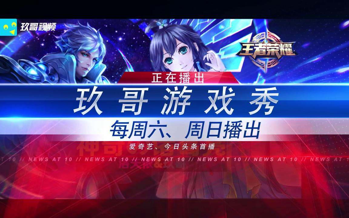 终章玖哥游戏秀201705全集第一季终章