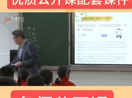 六上《学写倡议书》优质公开课哔哩哔哩bilibili