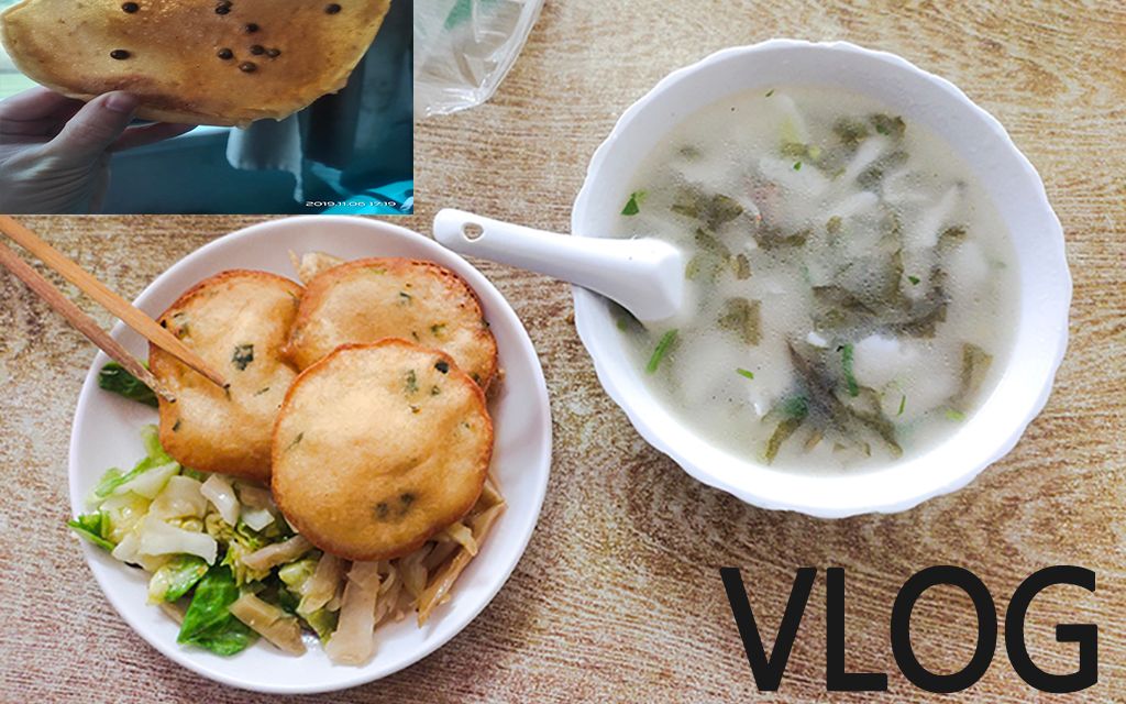 【锅边糊 油饼 小菜】回老家了,早餐吃点好的,正宗沙县小吃_哔哩哔哩