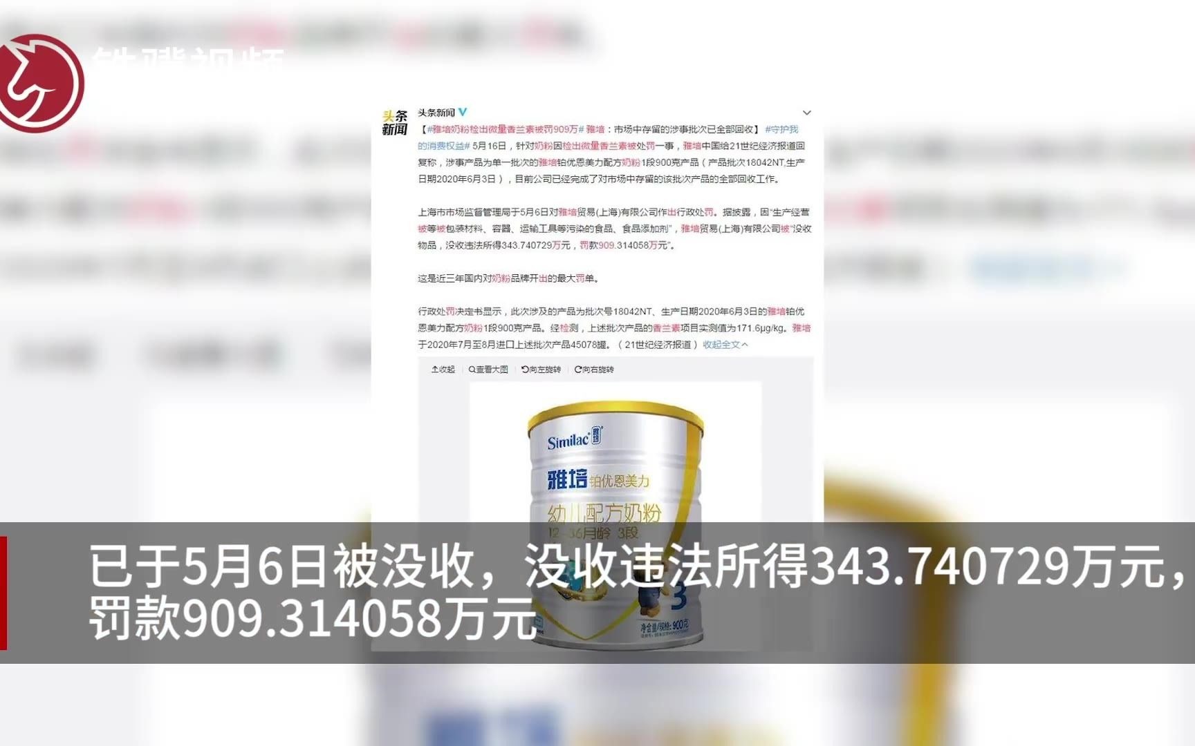 雅培奶粉被检出国标禁用添加剂哔哩哔哩bilibili