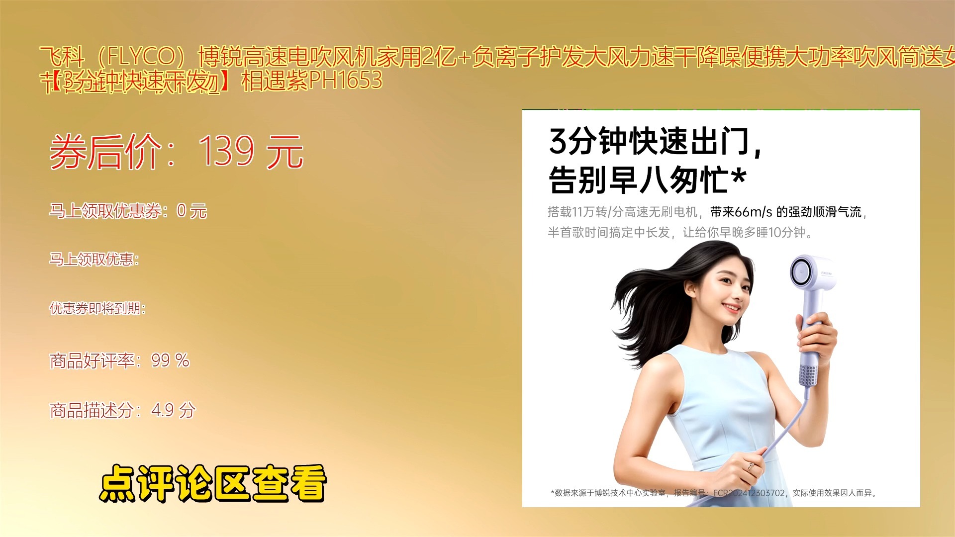 博锐电器有限公司是飞科旗下的吗为什么在线