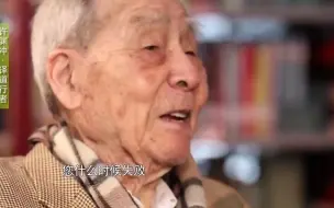 Descargar video: 杨振宁是个天才！同学许渊冲回顾往事，直言：他的成绩我比不了