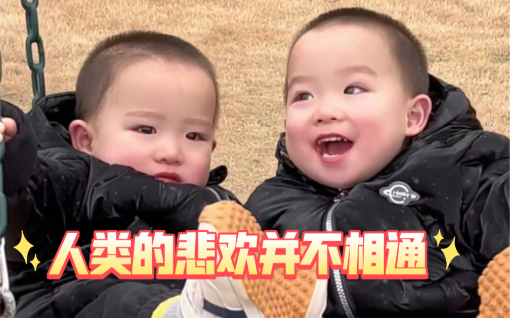 敢不敢攒点钱,带我们去正规点的游乐园??-胖团和胖圆-胖团和胖圆-哔哩哔哩视频