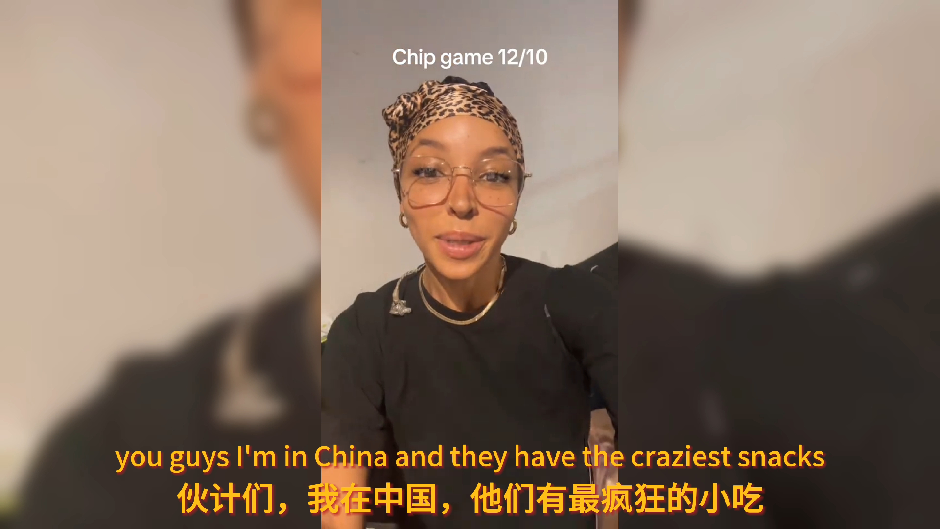 【雪姐】Tinashe中国行,酒店测评各口味乐事薯片/薯条预告哔哩哔哩bilibili