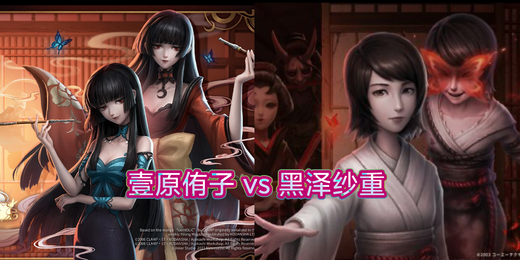 【第五人格】非对称竞技: 壹原侑子 vs 黑泽纱重!