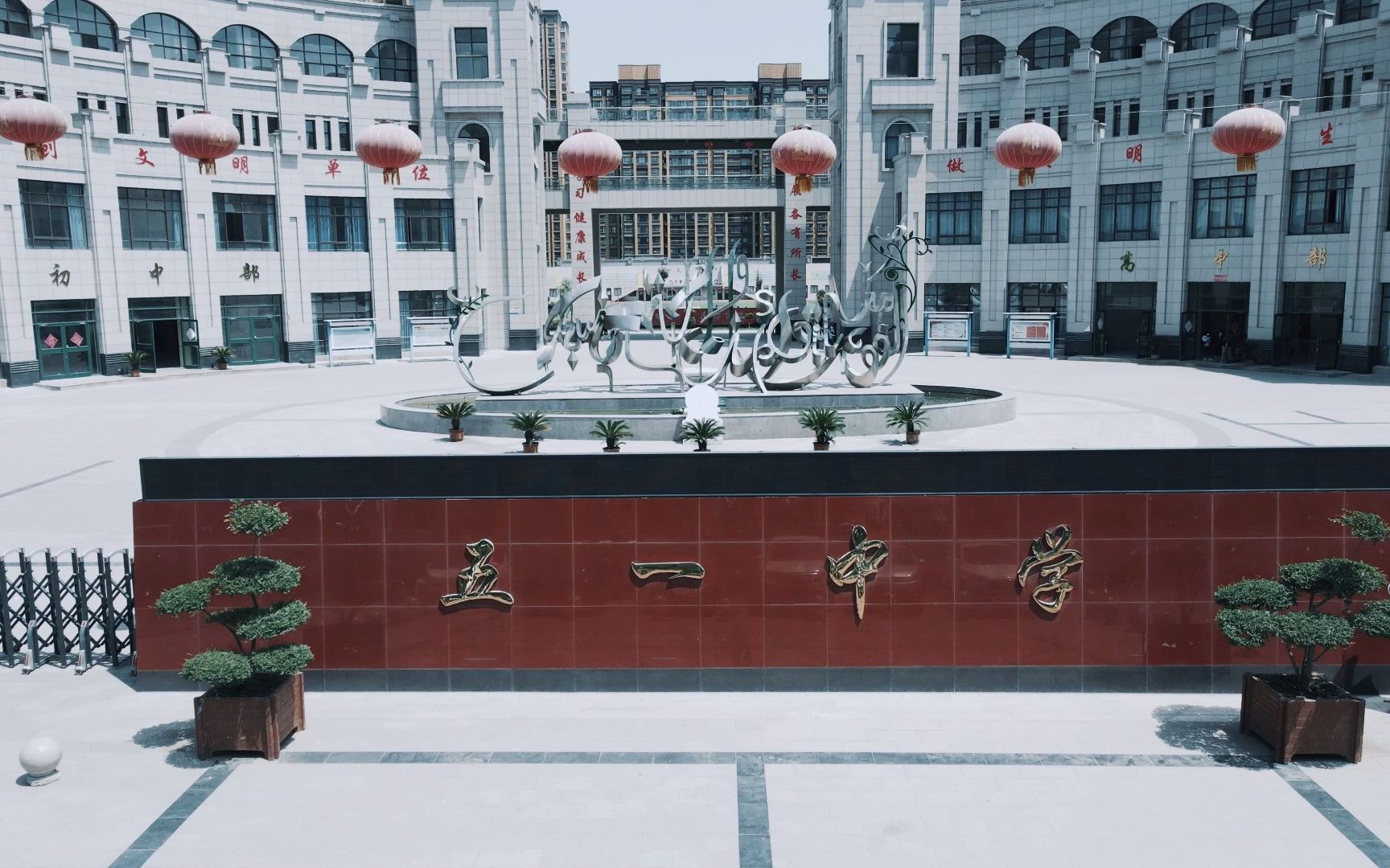 汤阴五一中学,汤阴名校!