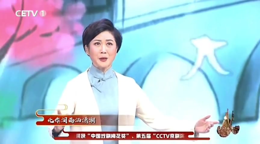 [图]绵绵古道连天上｜蝶恋花选段 张慧芳