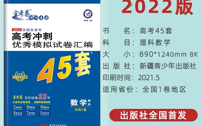 金考卷45套2.合肥市2021届高三调研性检测理科数学讲解哔哩哔哩bilibili