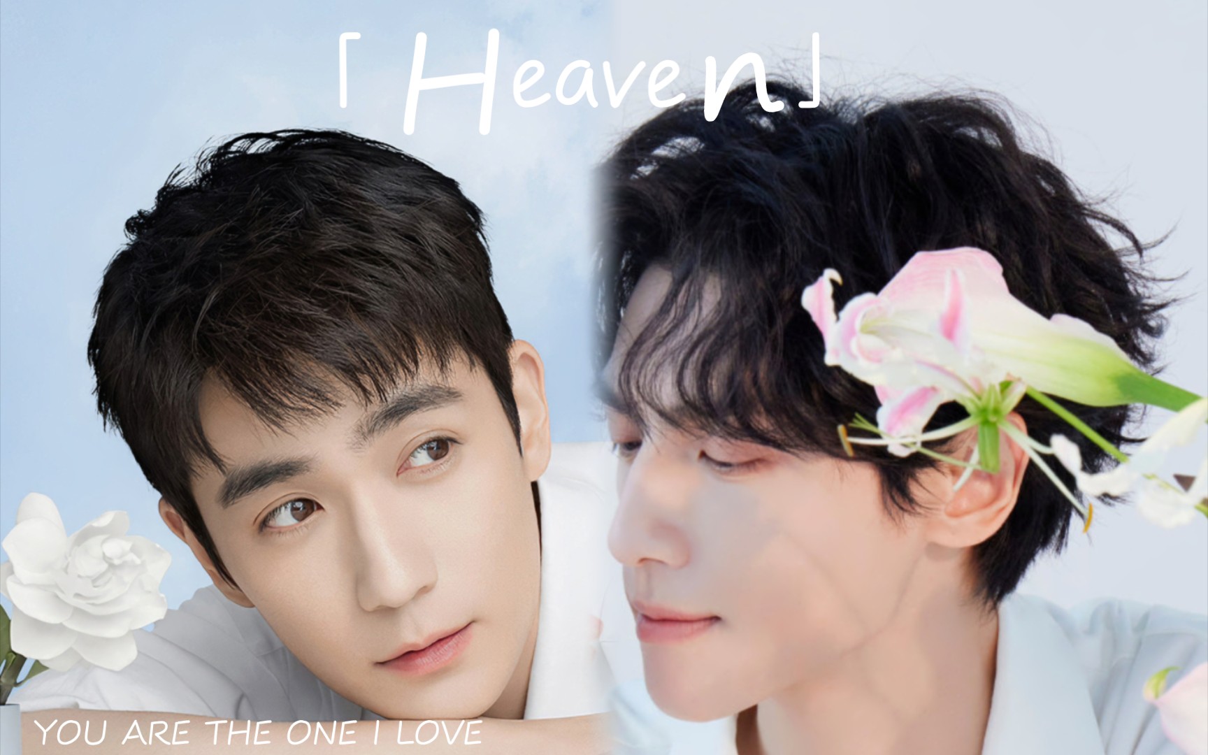 【火锅夫夫|朱一龙×罗云熙】『heaven』"you re my only one way"