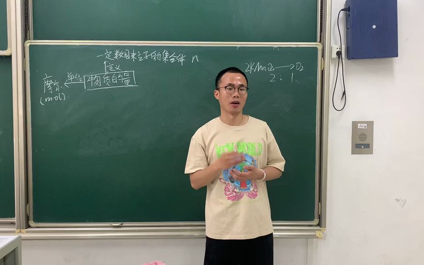 高中化学试讲物质的量哔哩哔哩bilibili